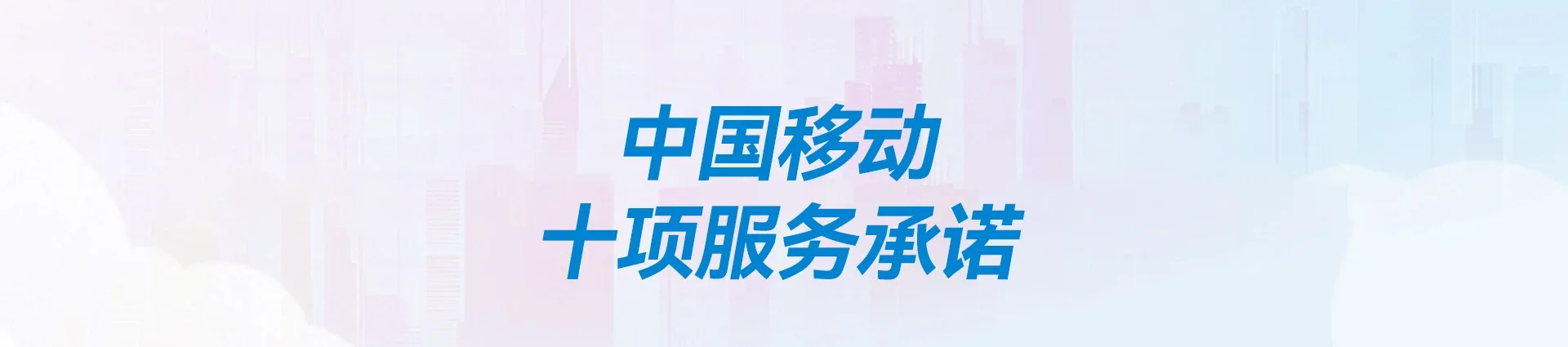 遵义移动宽带